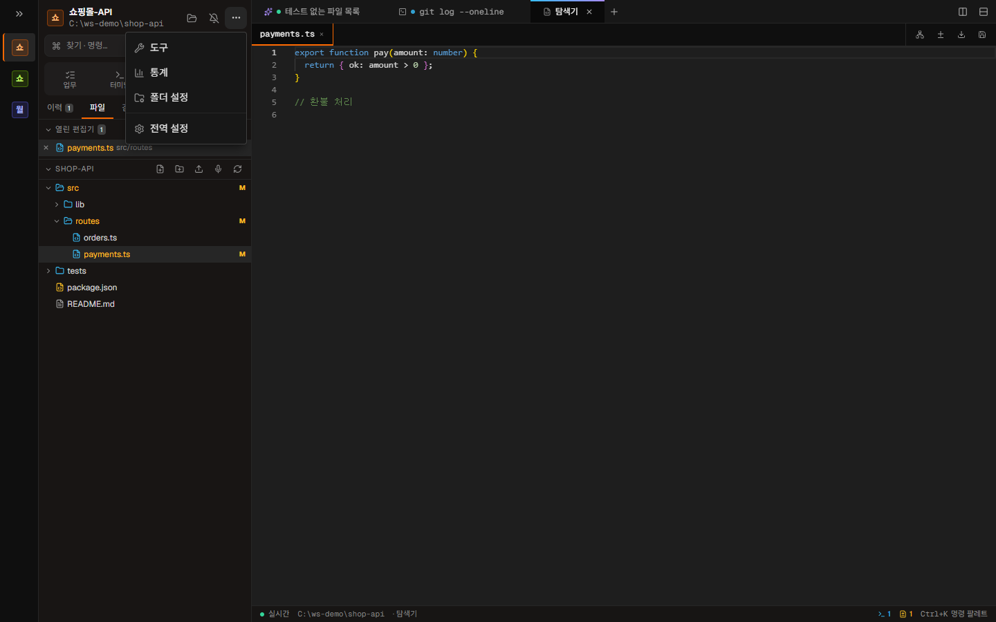 The ⋯ menu in the sidebar header.